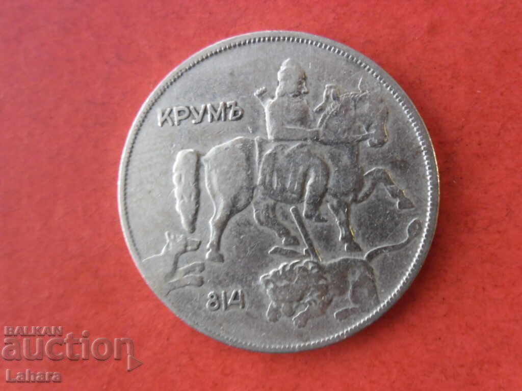 10 лева 1930 г. с цена 0.01 лв. | € 0.01 10 лева 1930 г. с цена 0.01 лв. | € 0.01