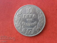 10 лева 1930 г.