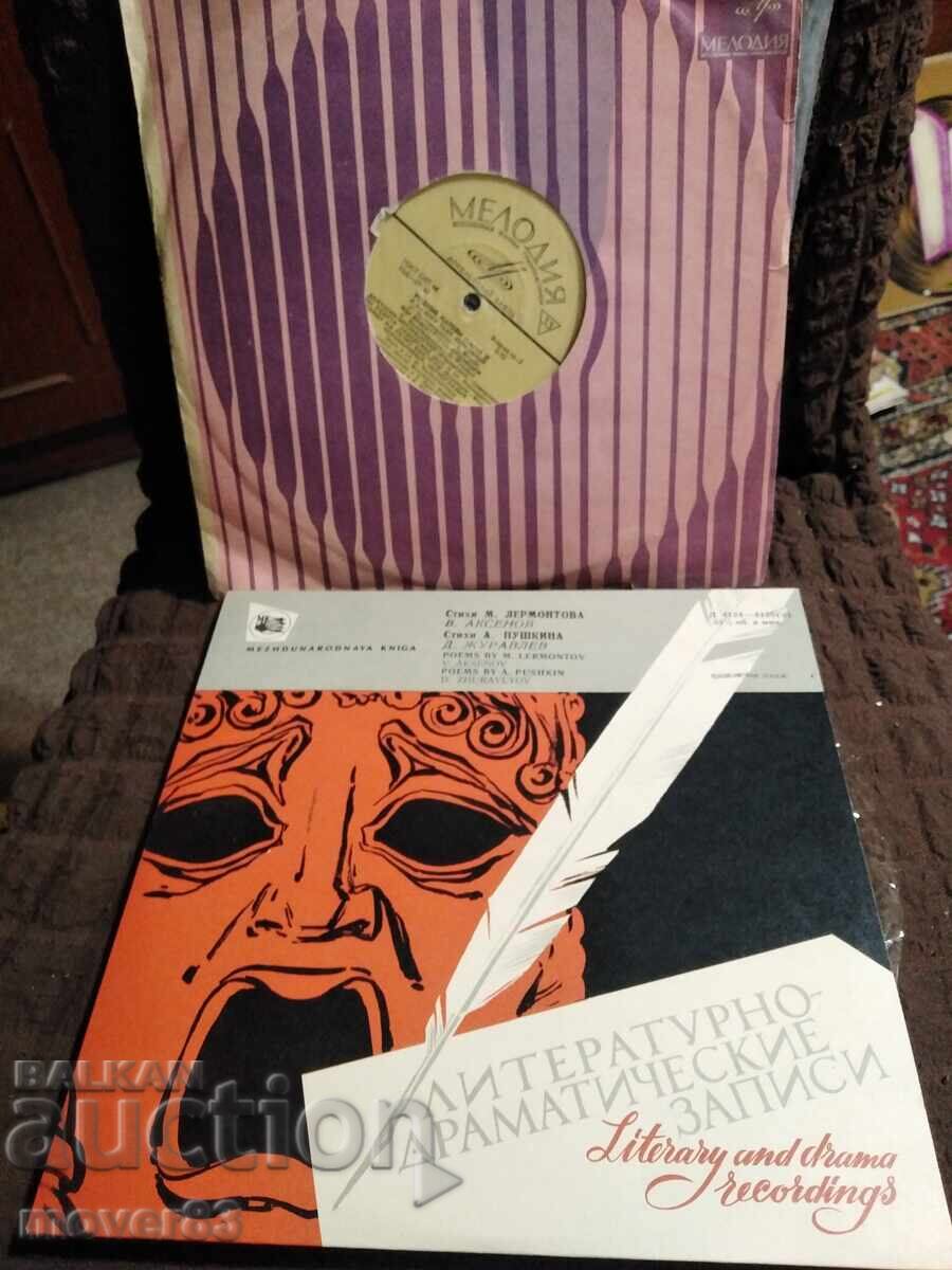 Πλάκες. Ποίηση. Λαϊκά τραγούδια. ΕΣΣΔ Πλάκες. Ποίηση. Λαϊκά τραγούδια. ΕΣΣΔ