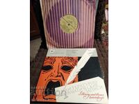 Πλάκες. Ποίηση. Λαϊκά τραγούδια. ΕΣΣΔ