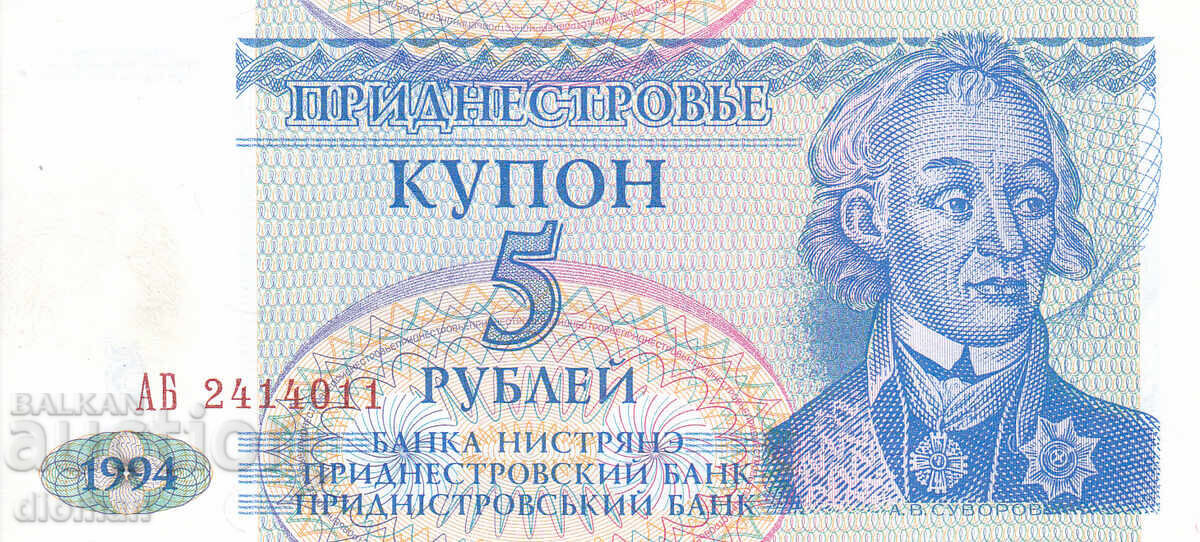 dioman - ПРИДНЕСТРОВИЕ - 5 РУБЛИ - UNC dioman - ПРИДНЕСТРОВИЕ - 5 РУБЛИ - UNC