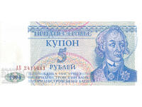 διομάν - ΠΡΙΝΤΣΤΡΟΒΙΕ - 5 ΡΟΥΒΛΙΑ - UNC