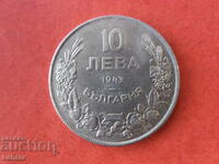 10 лева 1943 г.