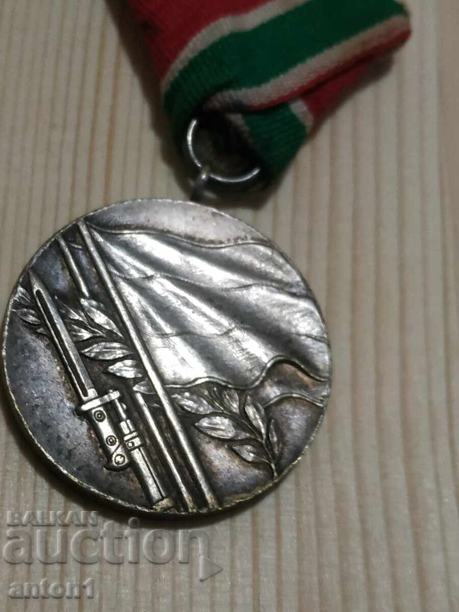 Μετάλλιο με τιμή 50.00 BGN | € 25.56 Μετάλλιο με τιμή 50.00 BGN | € 25.56