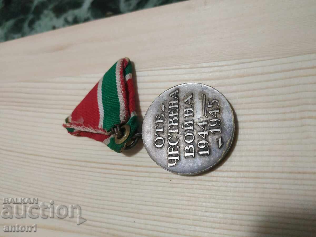 Παράδοση Μετάλλιο Παράδοση Μετάλλιο