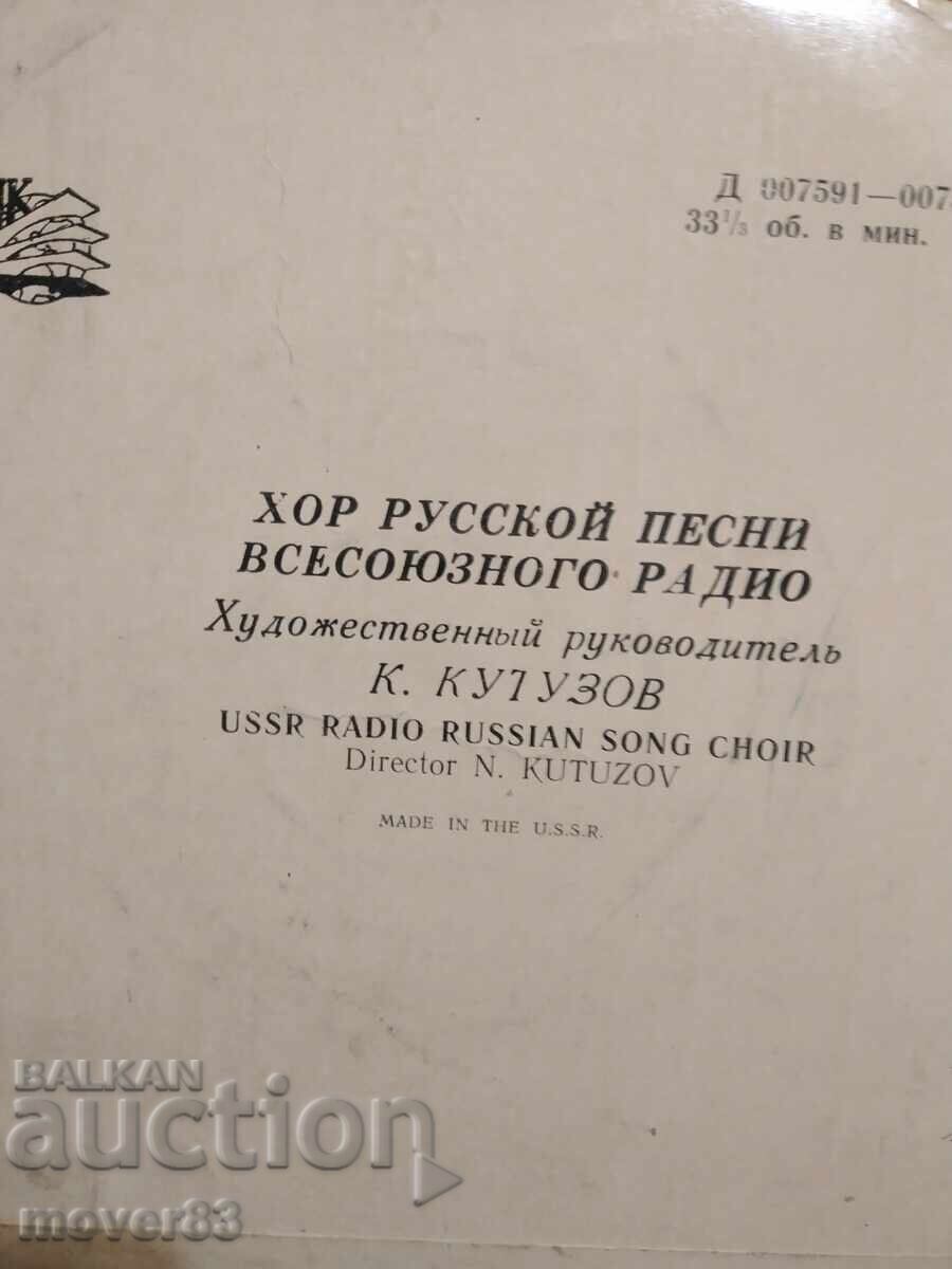 Πλάκες. Σοβιετικό φολκλόρ με τιμή 1.19 BGN | € 0.61 Πλάκες. Σοβιετικό φολκλόρ με τιμή 1.19 BGN | € 0.61