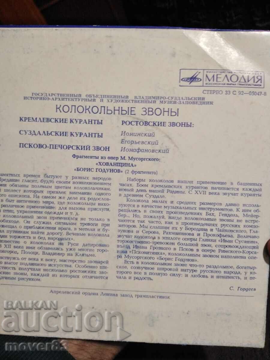 Παράδοση Πλάκες. Σοβιετικό φολκλόρ Παράδοση Πλάκες. Σοβιετικό φολκλόρ