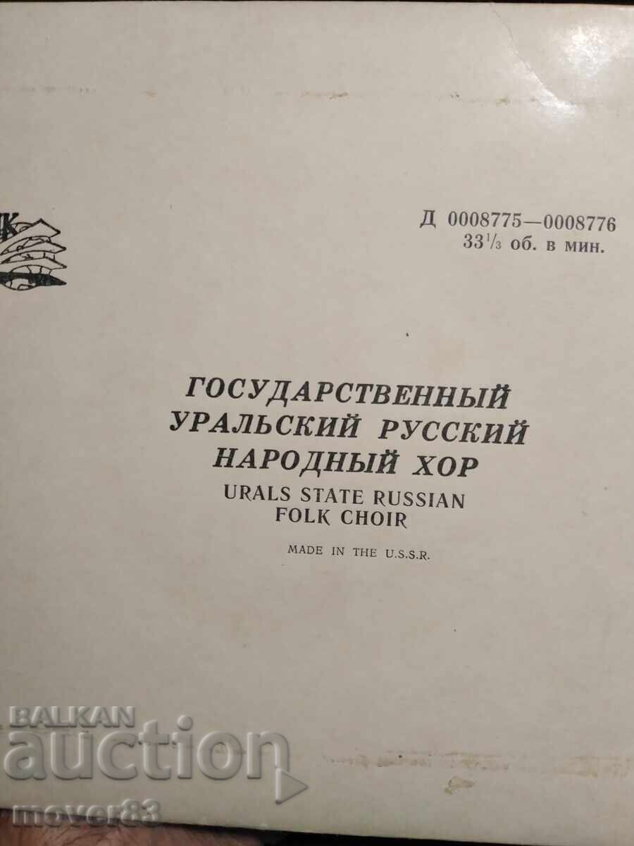 Πλάκες. Σοβιετικό φολκλόρ - 5 Πλάκες. Σοβιετικό φολκλόρ - 5