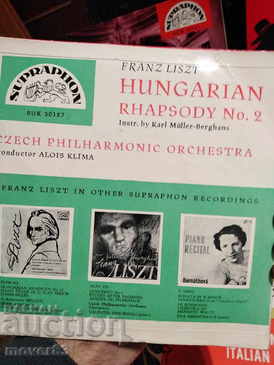 Παράδοση Πλάκες. Κλασικά. Supraphon - 5 τεμάχια Παράδοση Πλάκες. Κλασικά. Supraphon - 5 τεμάχια