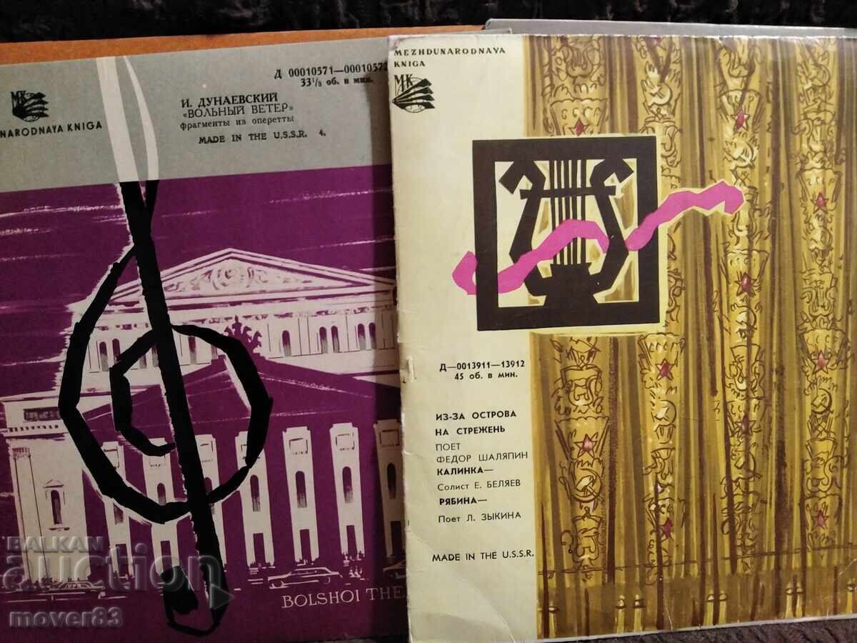 Δημοπρασία Πλάκες. Κλασικές. 6 τεμάχια