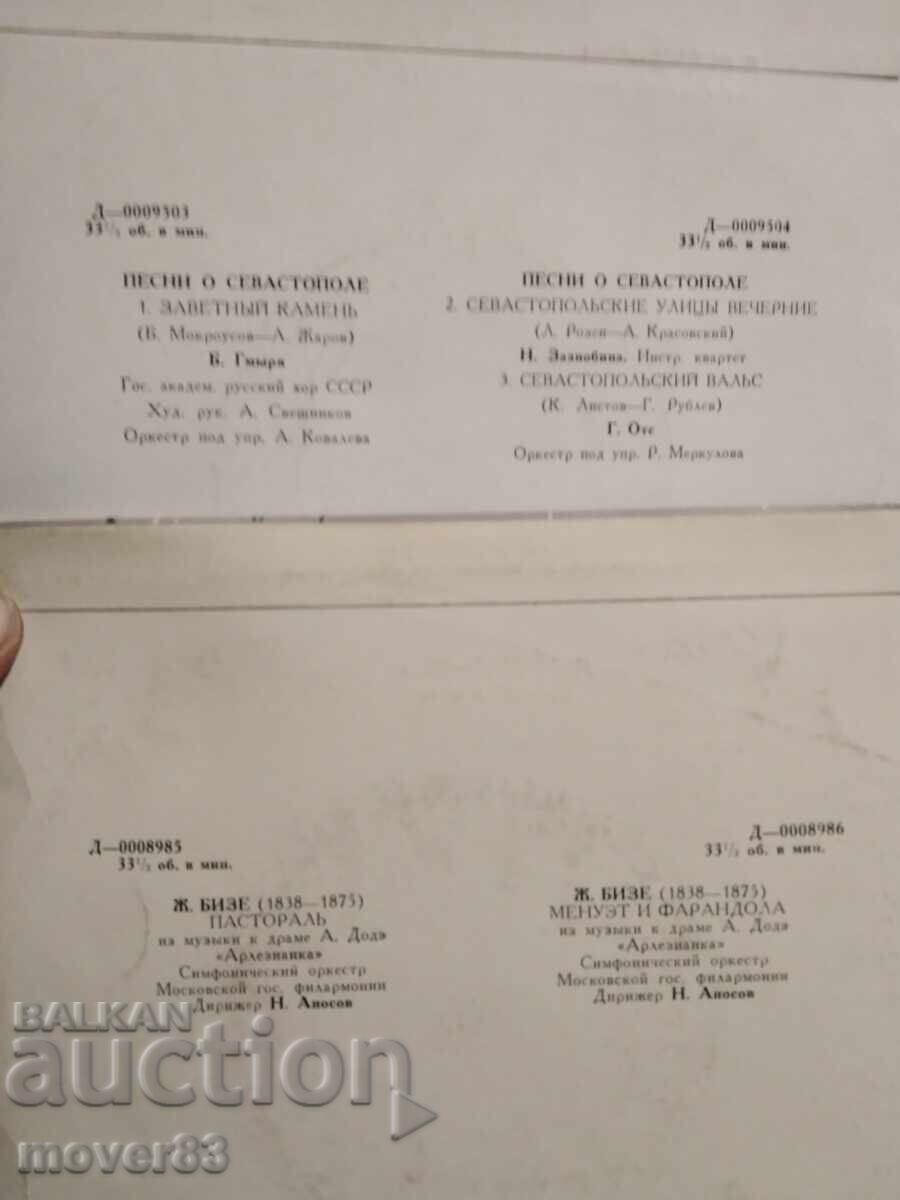 Πλάκες. Κλασικές. 6 τεμάχια - 5