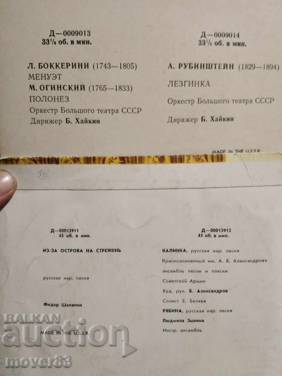 Πλάκες. Κλασικές. 6 τεμάχια - 6