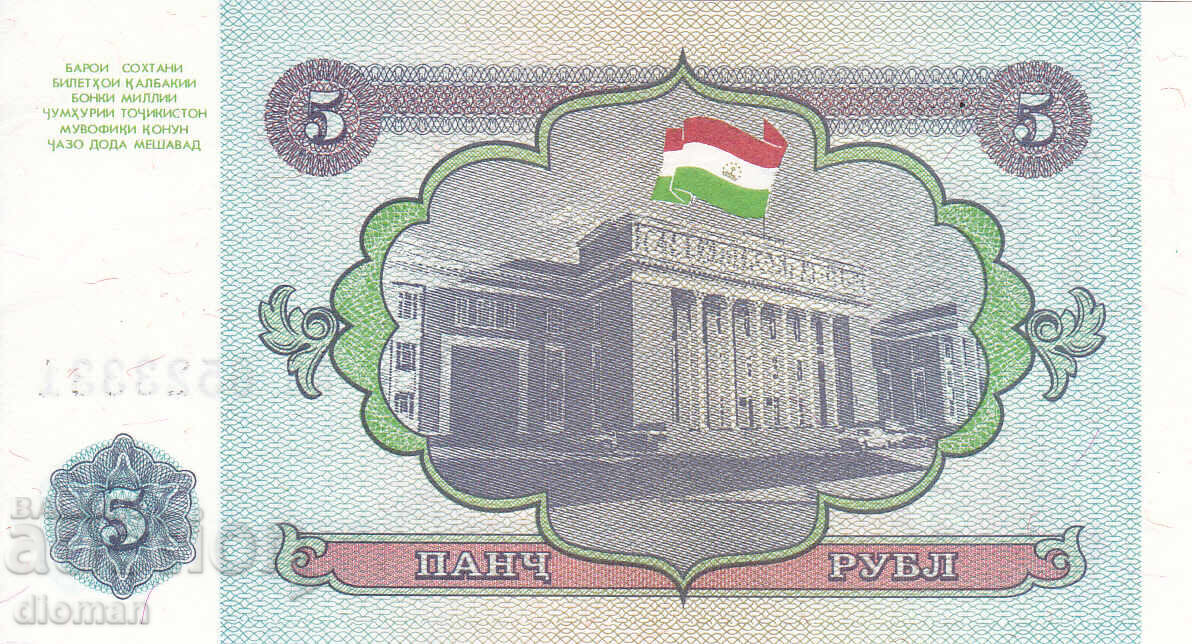 dioman - ΤΑΤΖΙΚΙΣΤΑΝ - 5 ΡΟΥΒΛΙΑ - UNC με τιμή 0.70 BGN | € 0.36