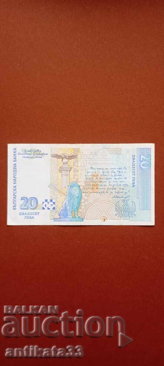 20 BGN 1999 with price 30.00 BGN | € 15.34