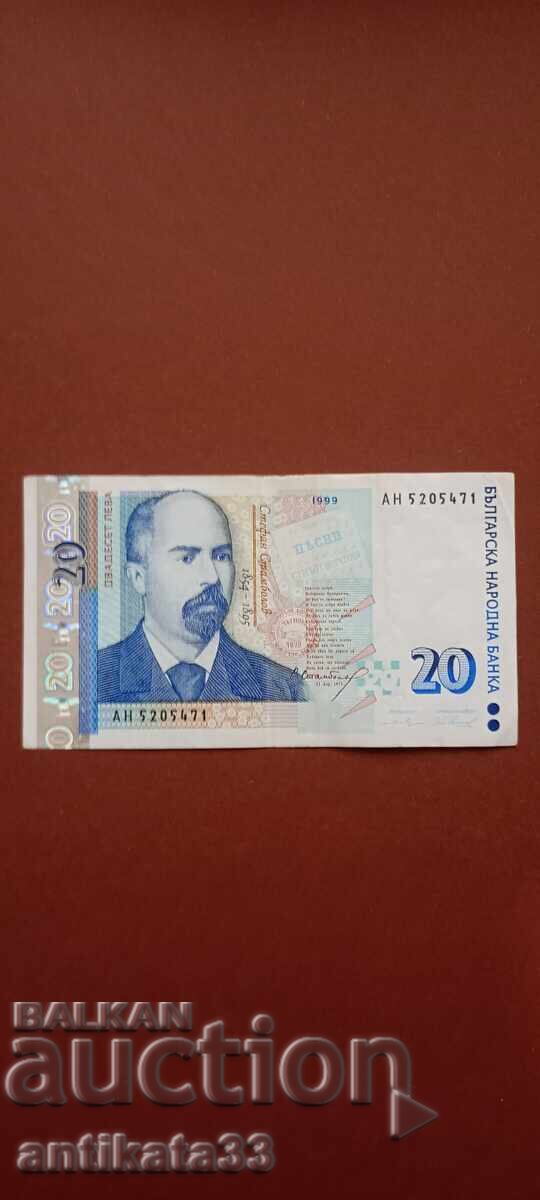 20 BGN 1999