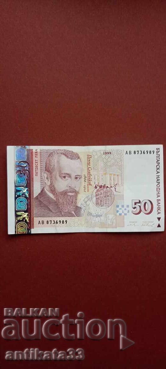 50 Leva 1999 50 Leva 1999