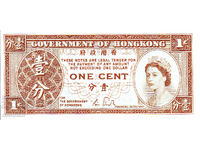 dioman - HONG KONG - 1 CENT - UNC
