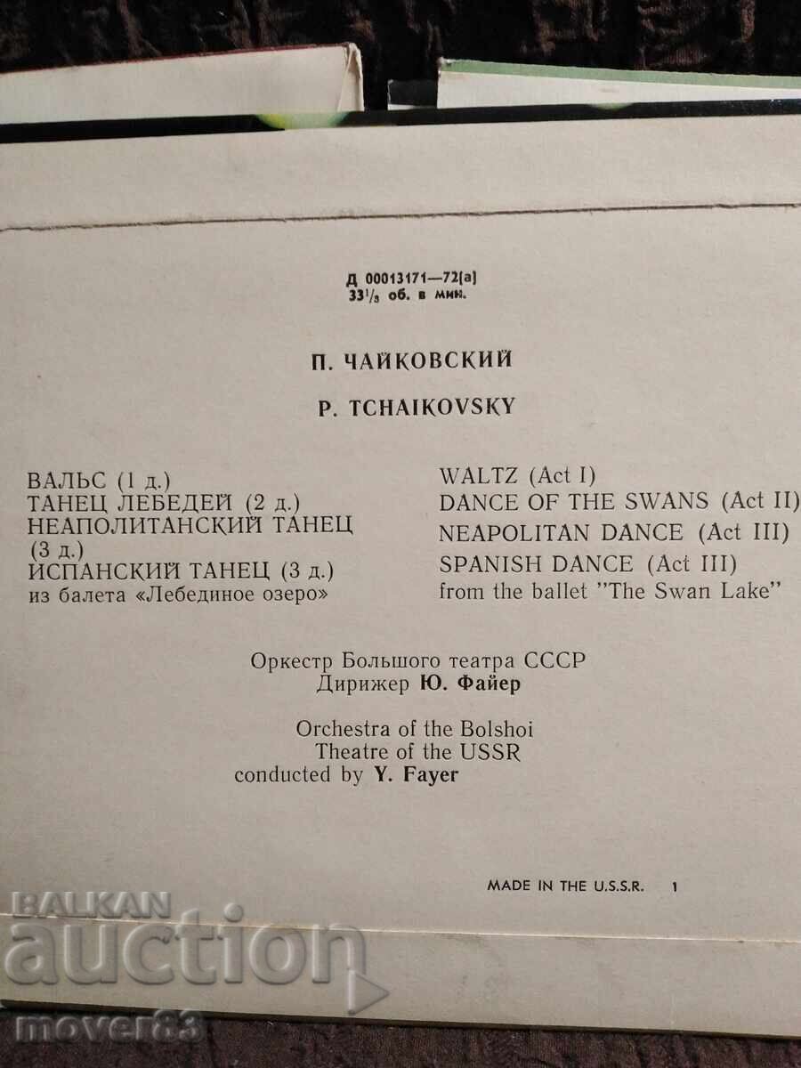 Плочи. Класика. 4 броя - 5