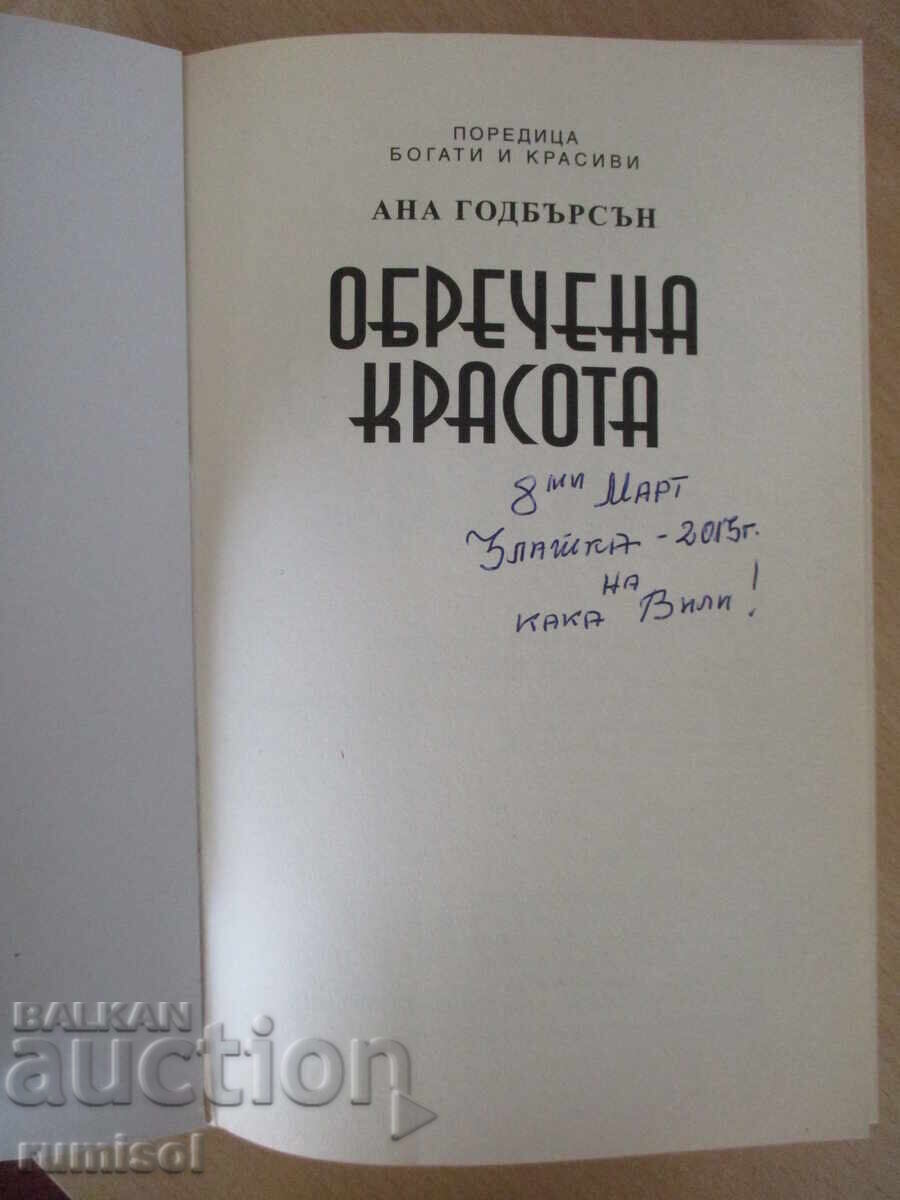 Doomed Beauty - Ana Godbersen with price 8.99 BGN | € 4.60