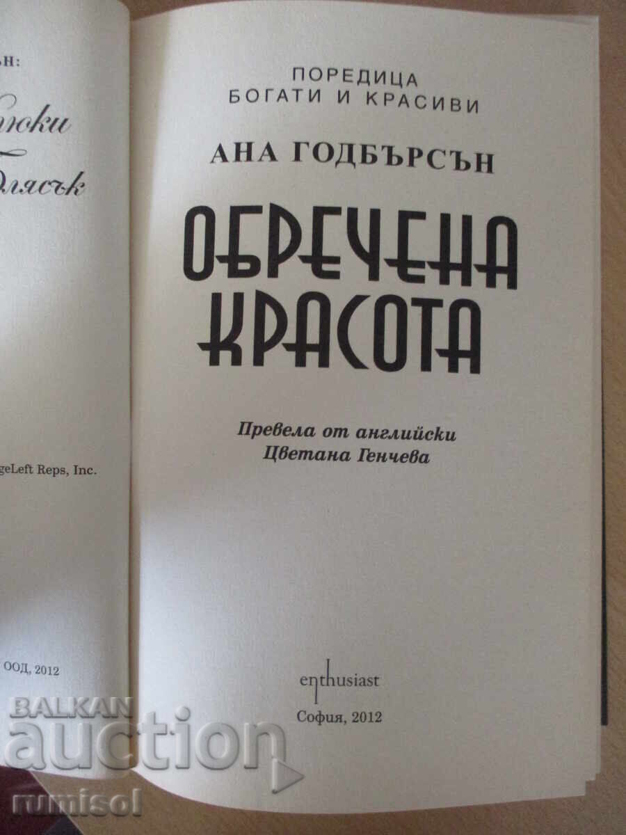 Auction  Doomed Beauty - Ana Godbersen