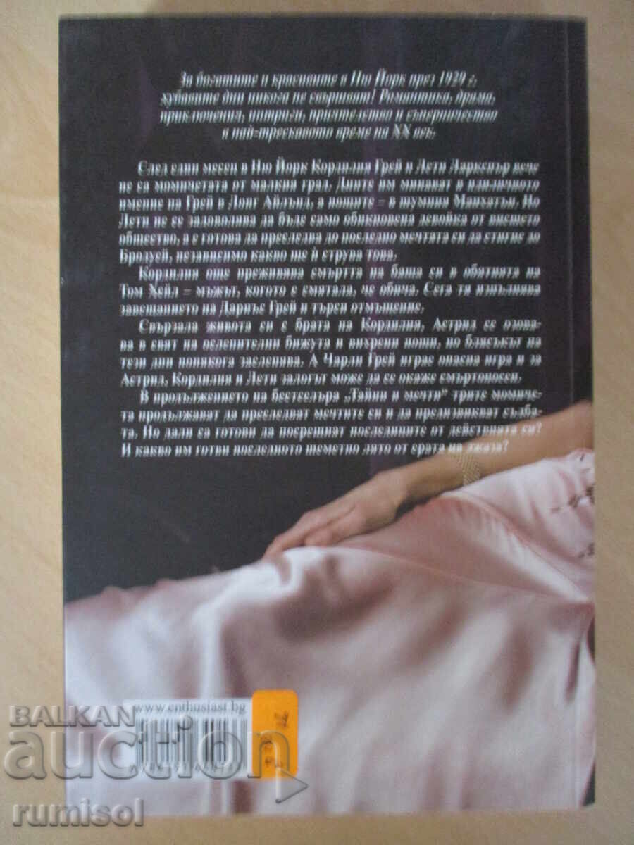 Doomed Beauty - Ana Godbersen - 5