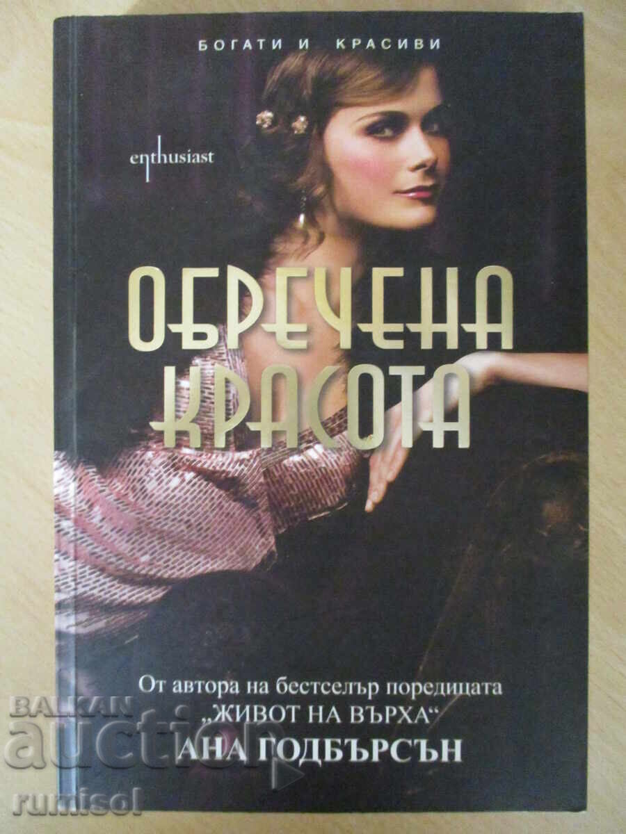 Doomed Beauty - Ana Godbersen