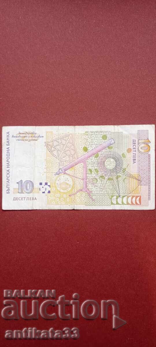 10 λέβα 1999 σειρά ΑΑ με τιμή 40.00 BGN | € 20.45