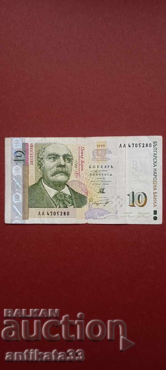 10 leva 1999 seria AA 10 leva 1999 seria AA