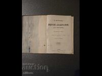 Împăratul Alexandru al II-lea 1899