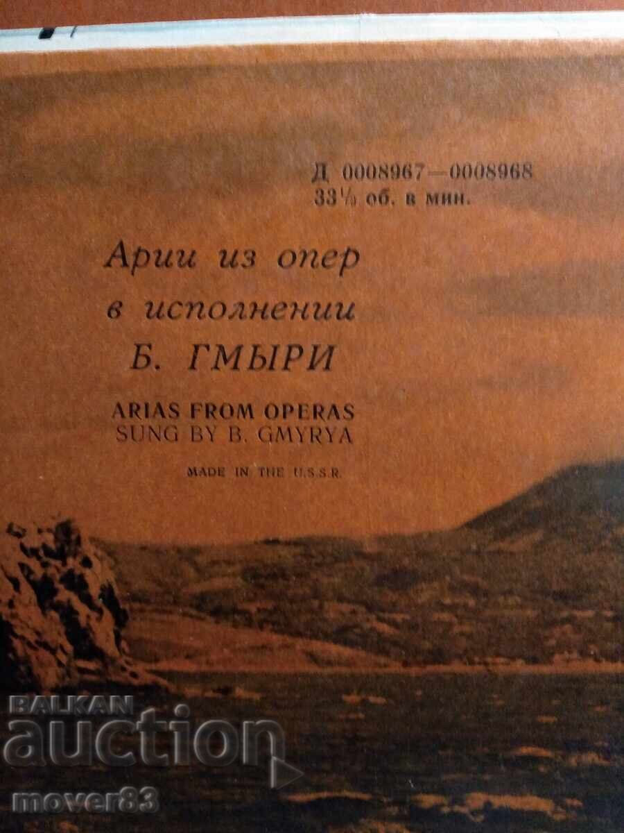 Доставка на Плочи. Класика. 4 броя