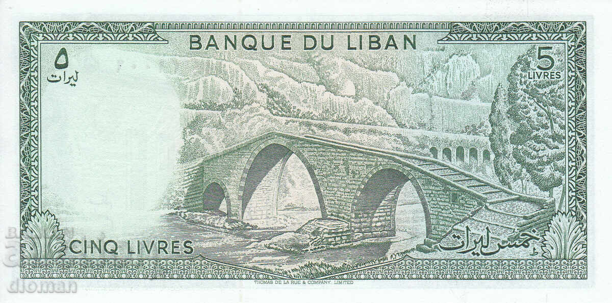 dioman - ЛИВАН - 5 ЛИВРИ - UNC с цена 1.00 лв. | € 0.51