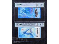2 X 20 Yuani China 2022 PMG 67 EPQ