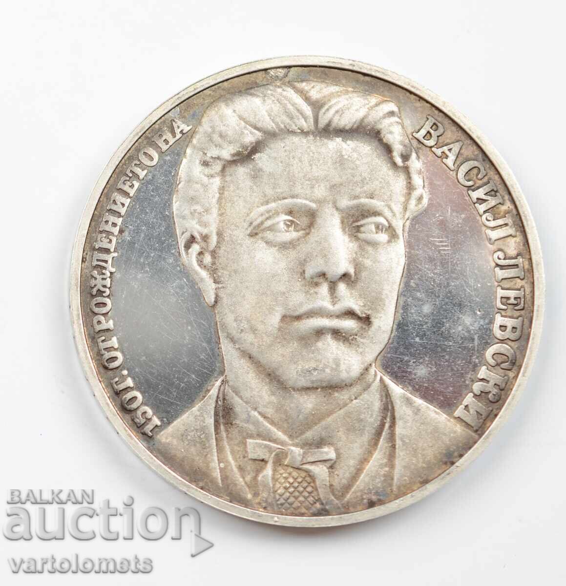 20 Leva 1987 - Bulgaria - 150th Anniversary of the Birth of Vasil Levski with price 40.00 BGN | € 20.45 20 Leva 1987 - Bulgaria - 150th Anniversary of the Birth of Vasil Levski with price 40.00 BGN | € 20.45