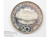 20 leva 1988 - 100 years Sofia University St. Kliment Ohridski