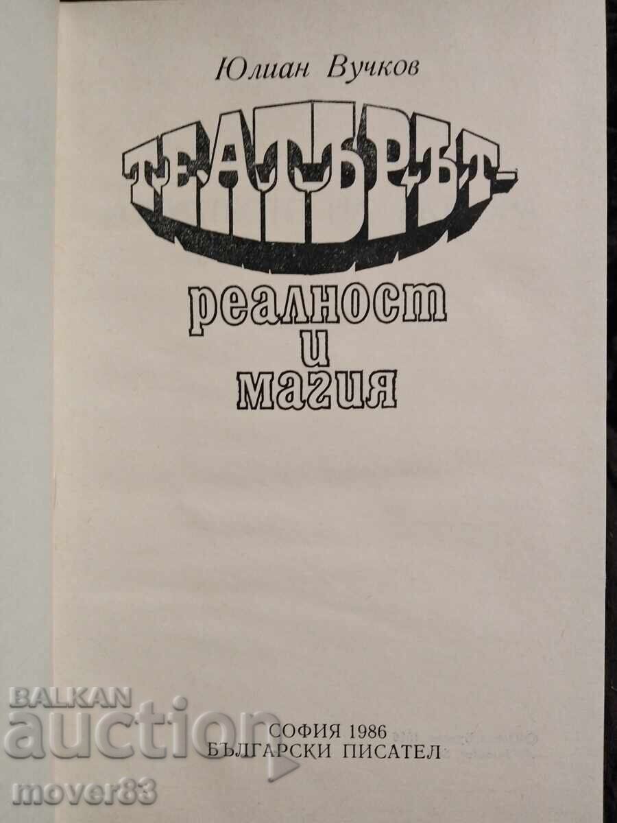 Θέατρο-πραγματικότητα και μαγεία. Γιούλιαν Βούτσκοφ με τιμή 0.79 BGN | € 0.40 Θέατρο-πραγματικότητα και μαγεία. Γιούλιαν Βούτσκοφ με τιμή 0.79 BGN | € 0.40