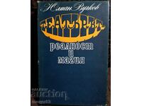 Teatrul - realitate și magie. Iulian Vuchkov