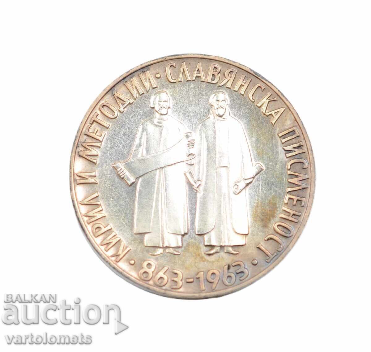 2 Leva 1965 NR Bulgaria - 1100 Years - Slavic Script with price € 89.48 | 175.01 BGN