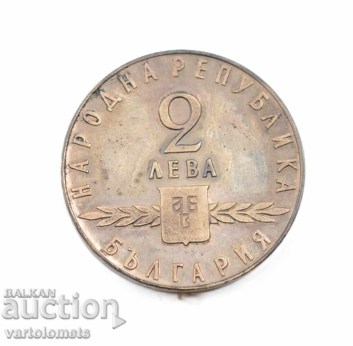 2 Leva 1965 NR Bulgaria - 1100 Years - Slavic Script