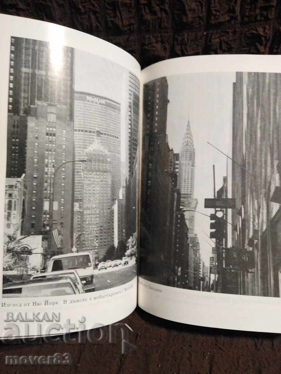 Ο φιλικός Μανχάταν. Ρουmyaνα Ivanova - 5