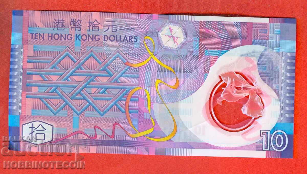 HONG KONG HONG KONG Emisiune de 10 USD 2018 POLIM cu preț 3.89 BGN | € 1.99