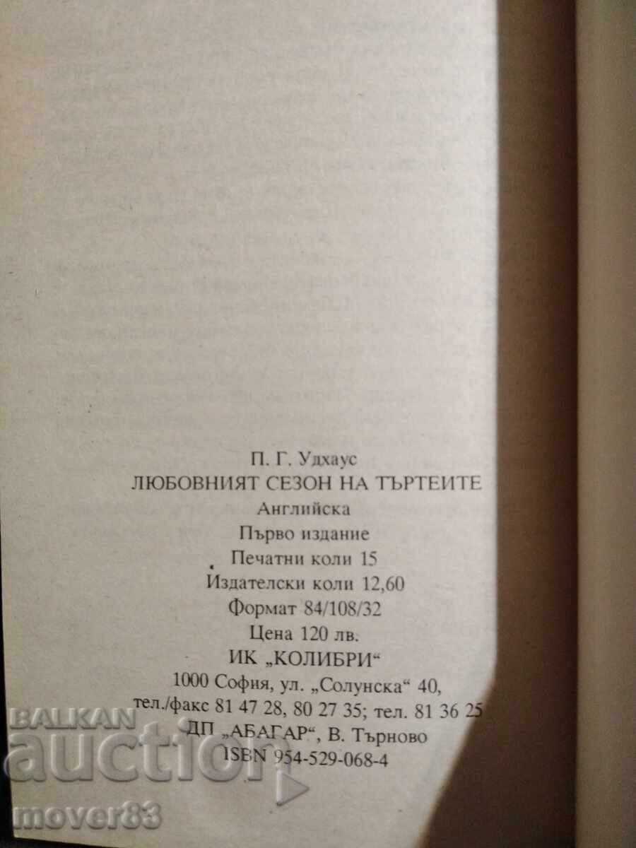Auction  The Mating Season of Drones. P. G. Wodehouse