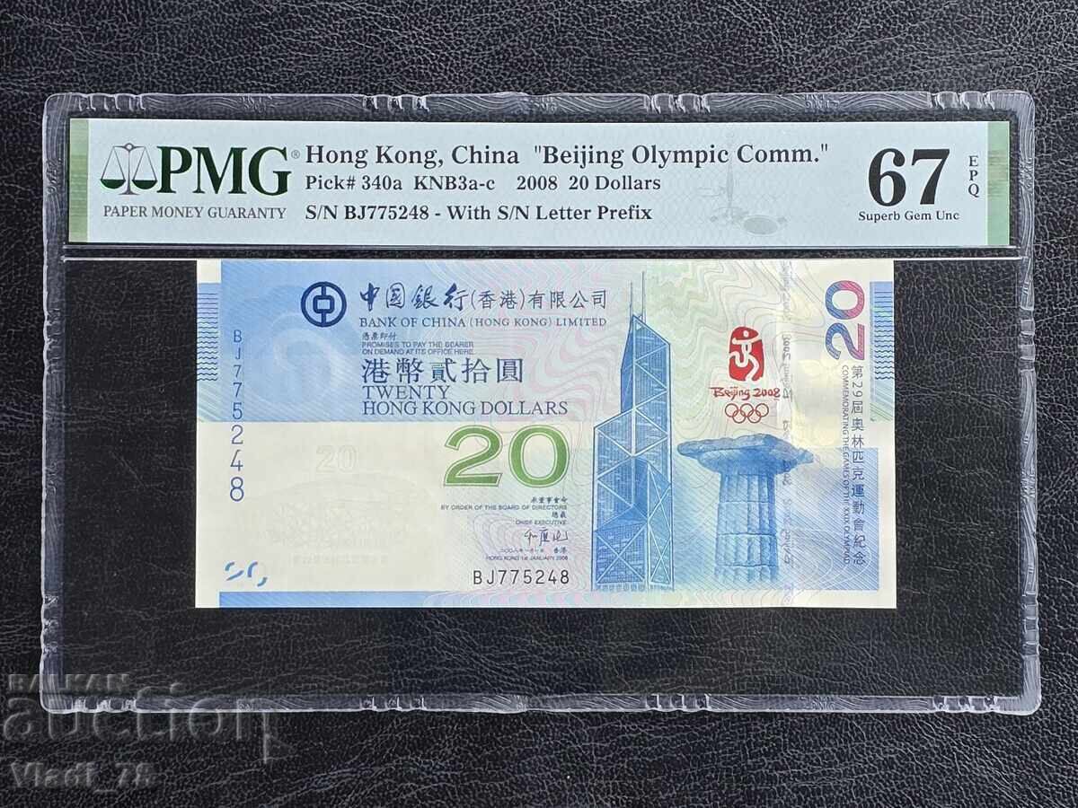 20 Hong Kong Dollars 2008 UNC PMG 68 EPQ