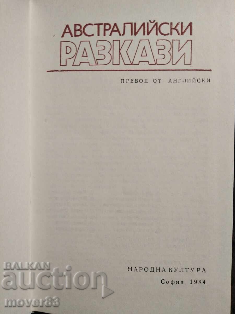 Αυστραλιανές ιστορίες με τιμή 0.65 BGN | € 0.33 Αυστραλιανές ιστορίες με τιμή 0.65 BGN | € 0.33