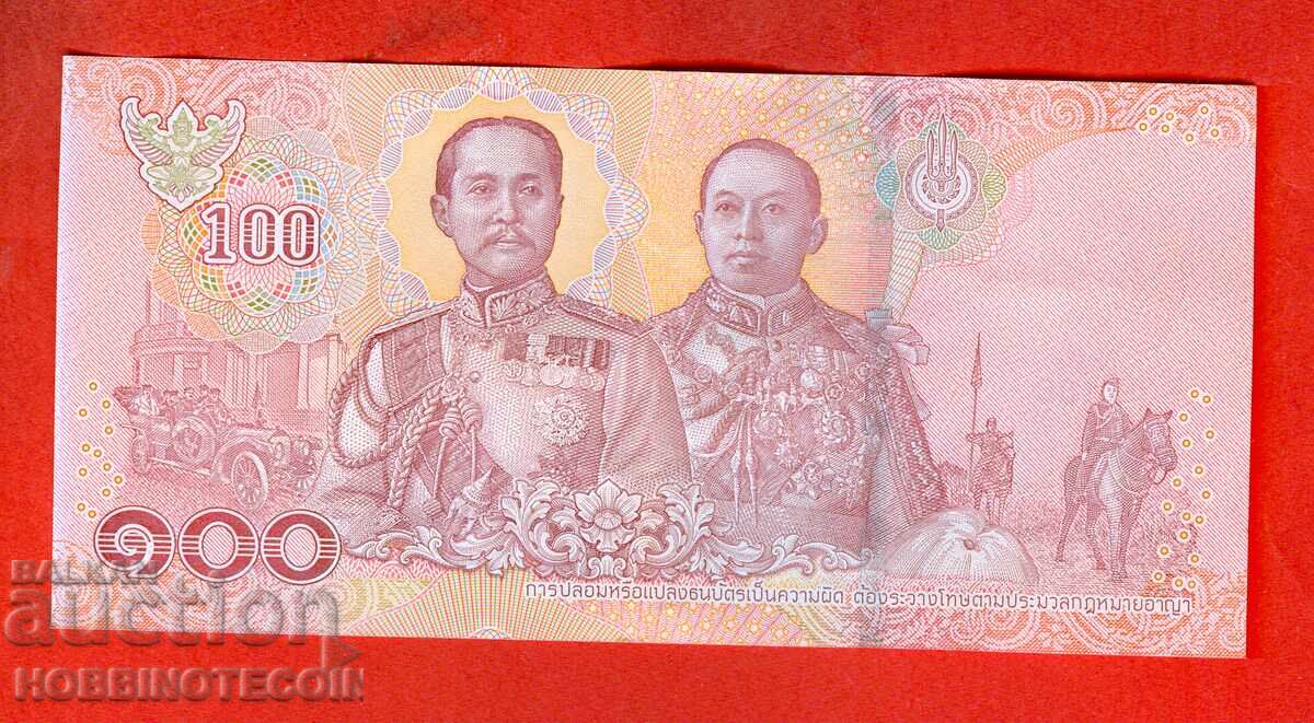 THAILAND THAILAND 100 BAHT issue - 2020 NEW KING with price 8.78 BGN | € 4.49