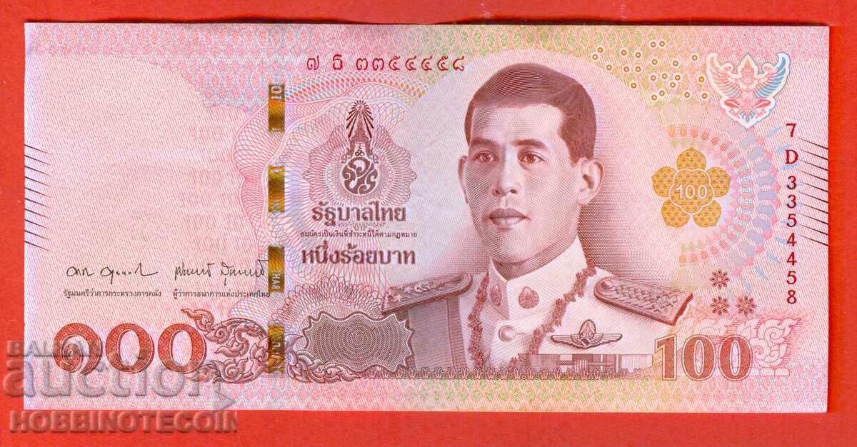 THAILAND THAILAND 100 BAHT issue - 2020 NEW KING