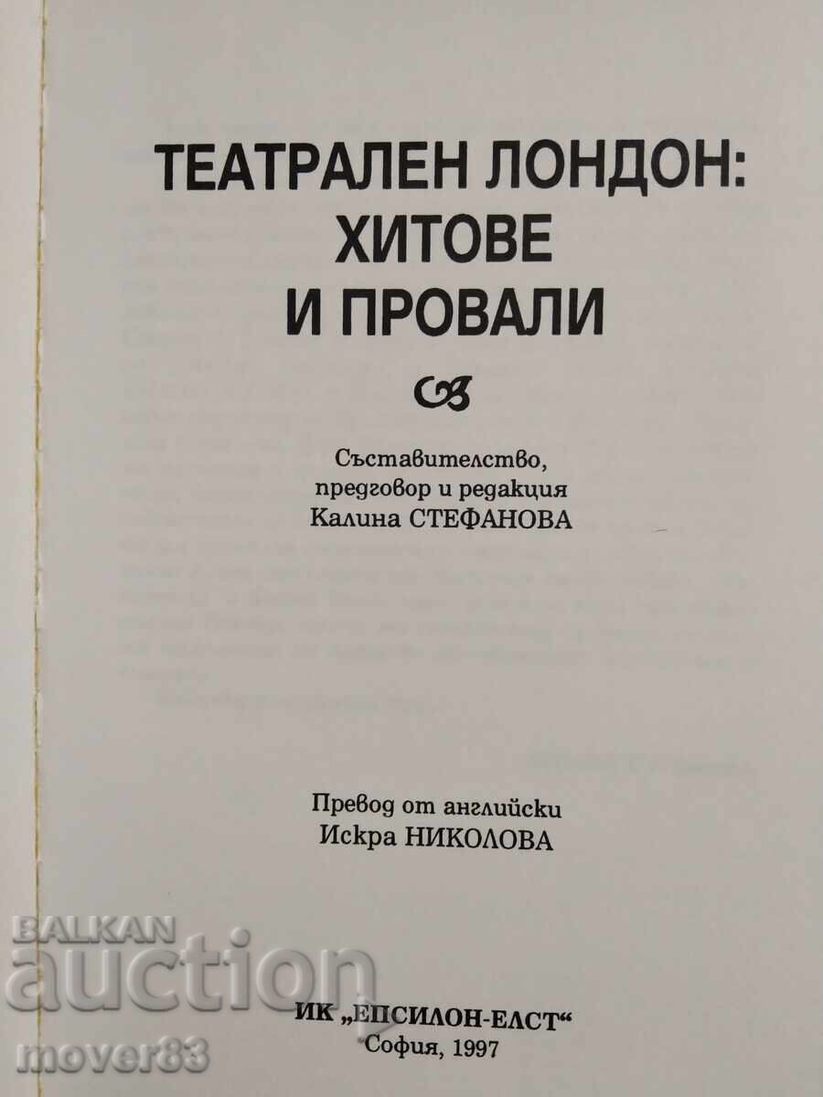 Auction London Theatre. Hits and Flops Auction London Theatre. Hits and Flops