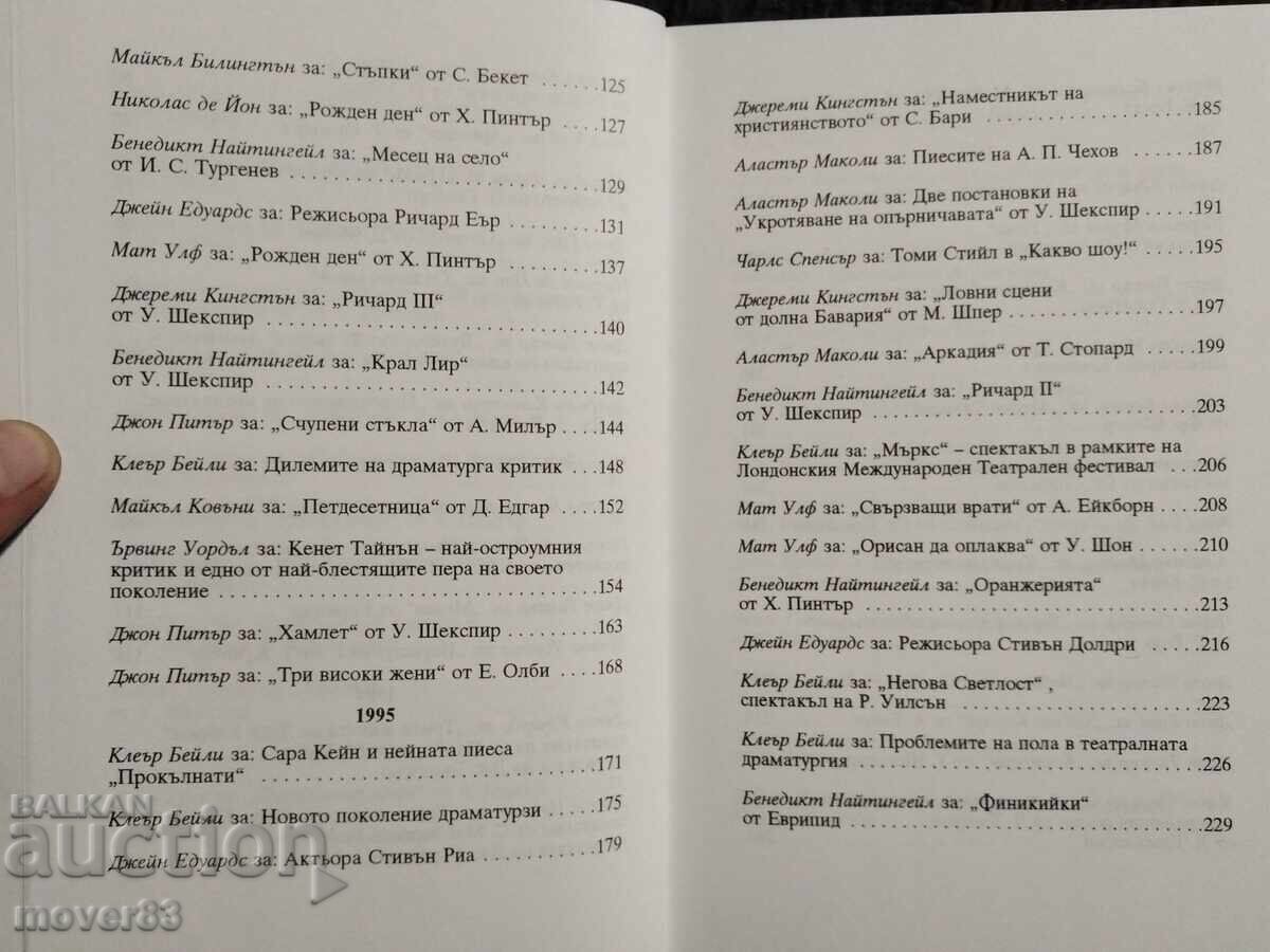 London Theatre. Hits and Flops - 6 London Theatre. Hits and Flops - 6