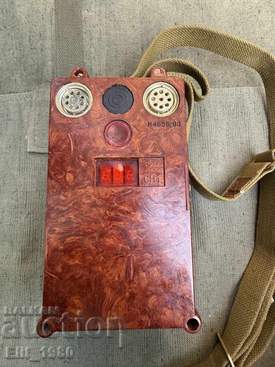 Δημοπρασία Μηχάνημα ανίχνευσης μεθανίου (μεταλλωρυχείο)