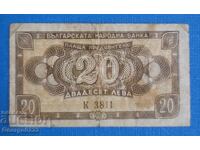 България 1950 20 лева
