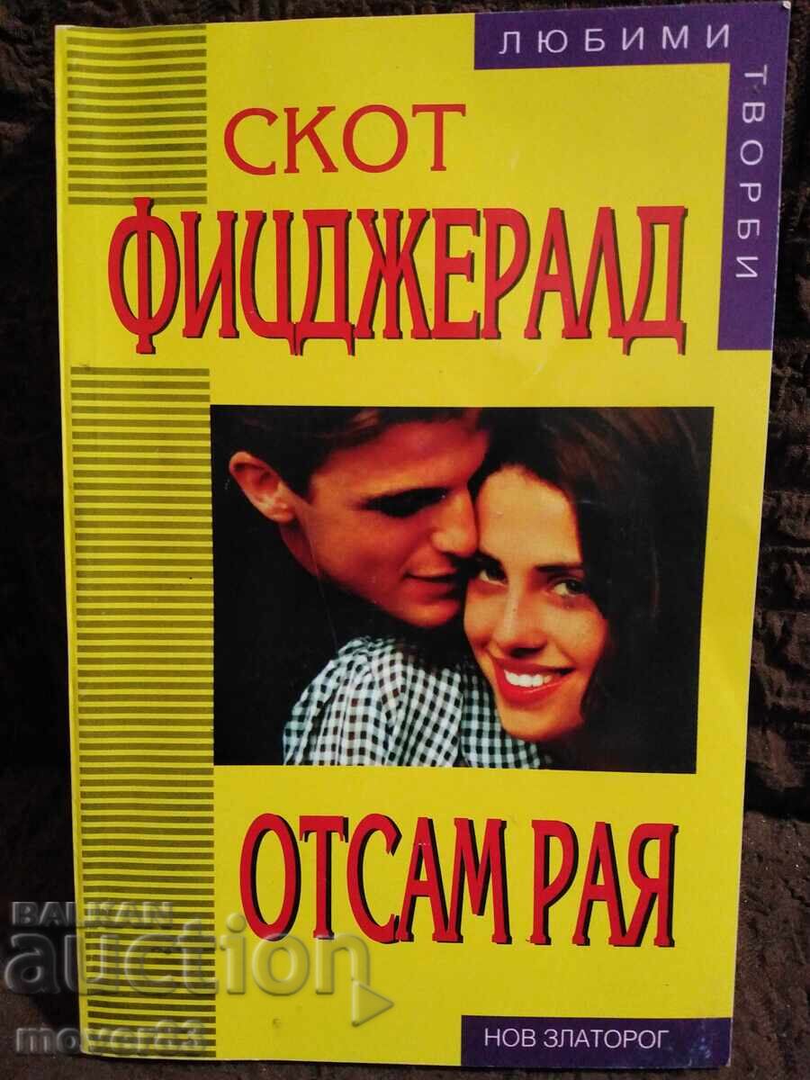 Είμαι από τον παράδεισο. Σκοτ Φιτζέραλντ Είμαι από τον παράδεισο. Σκοτ Φιτζέραλντ